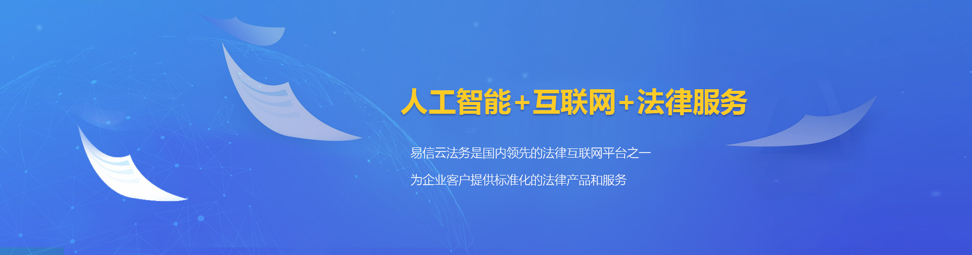 交城律师在线咨询